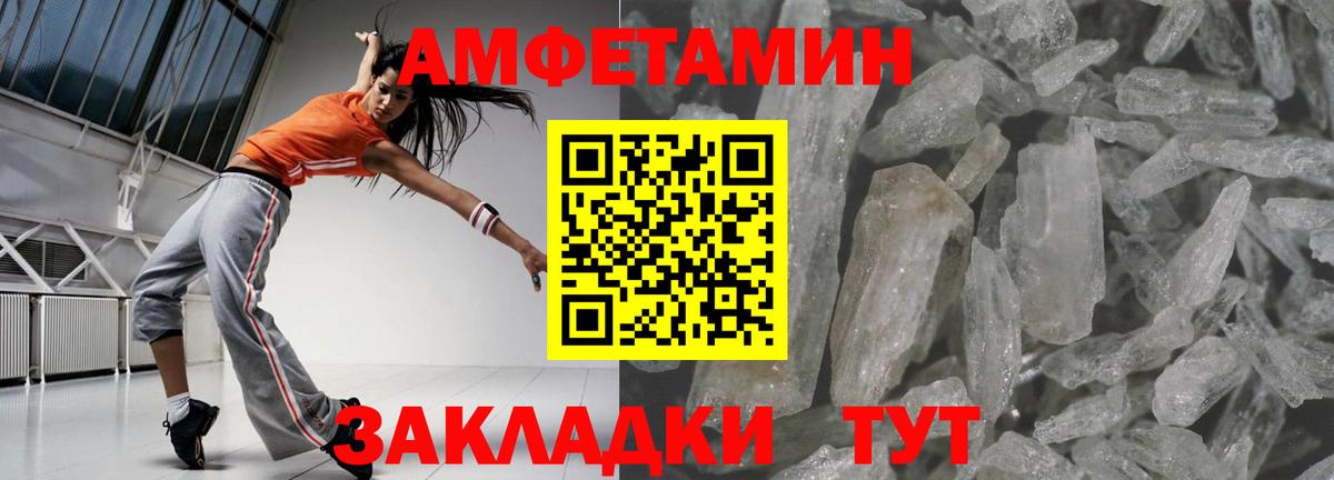 АМФ  Вход с VPN  Амфетамин  Amphetamine 98%  Кашира 