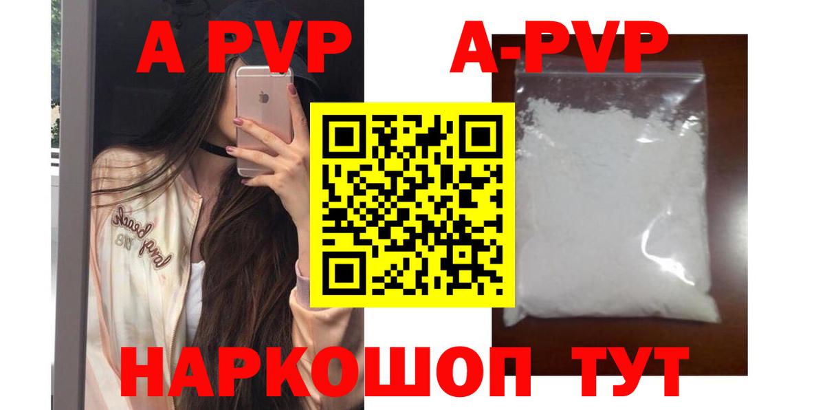 Альфа ПВП мука  APVP крисы CK  Кашира  Alfa_PVP  Alpha PVP крисы CK  Вход с VPN 