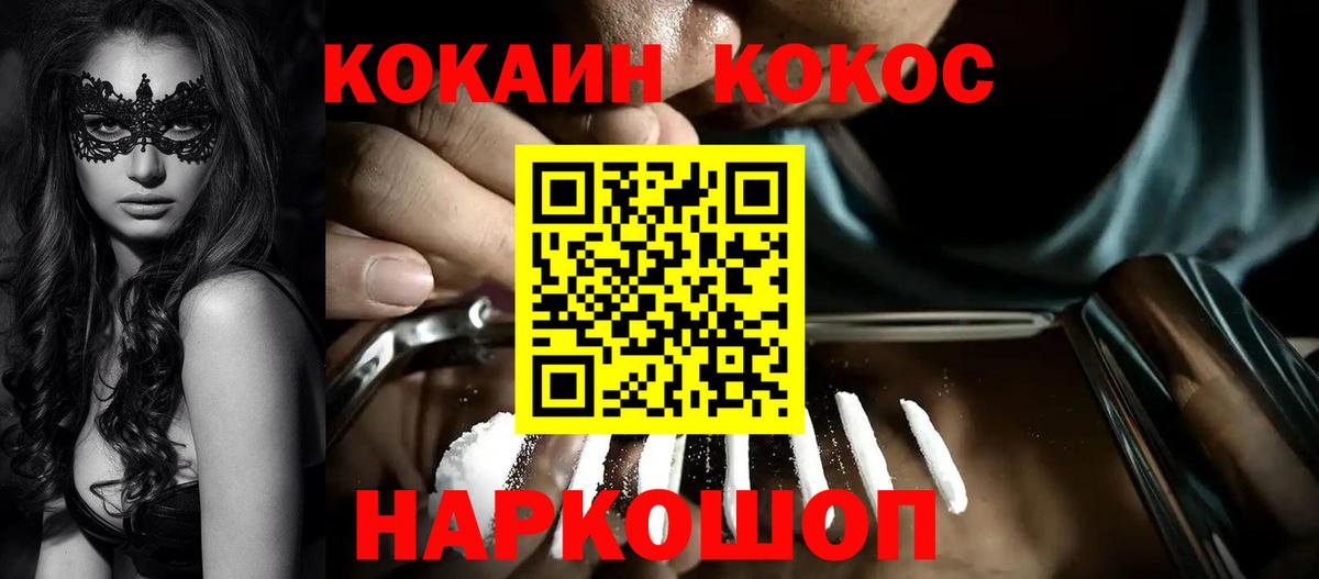 COCAIN Перу  КОКАИН  Кашира  Вход с VPN 