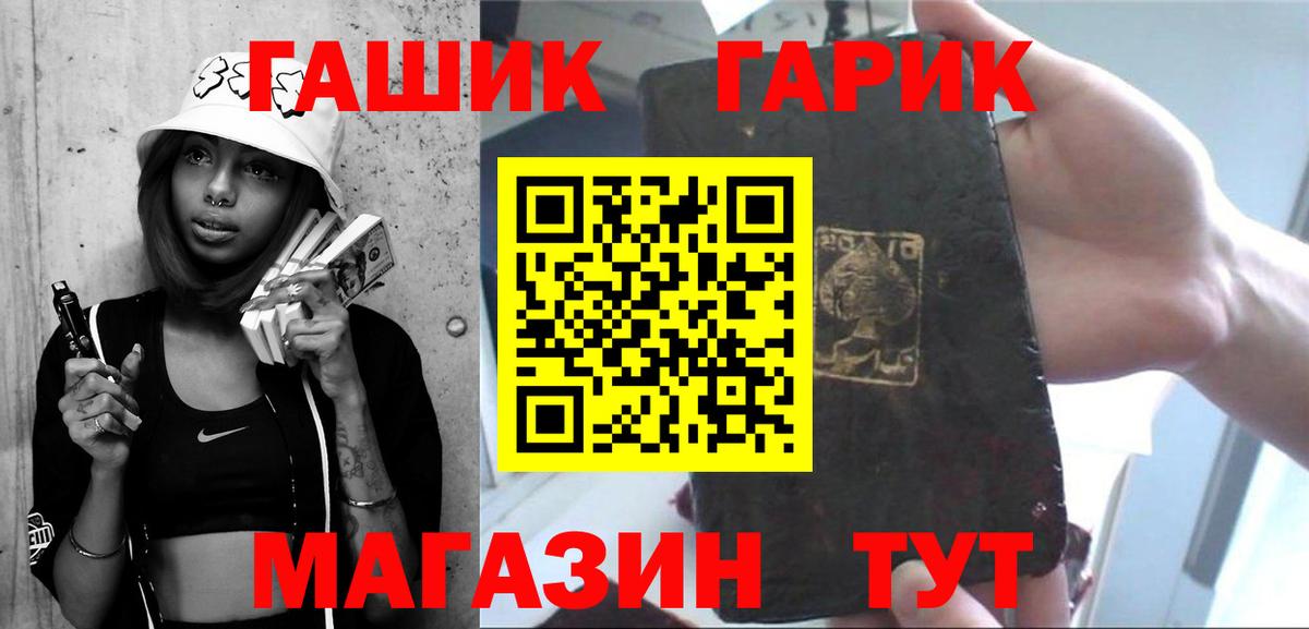 ГАШ VHQ Кашира