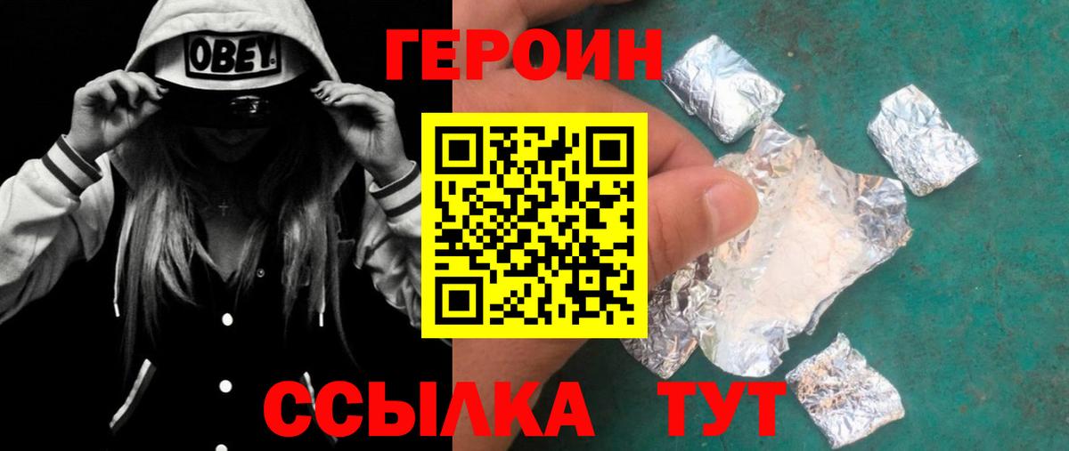 Кашира  ГЕРОИН Heroin  Вход с VPN 