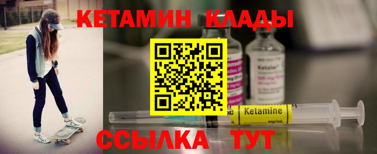 Кетамин VHQ  маркетплейс формула  Кашира  Вход с VPN 