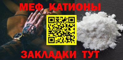 меф VHQ Кунгур