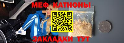 меф Кулебаки