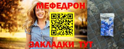 меф Кулебаки