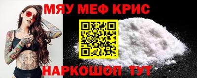 меф VHQ Кунгур