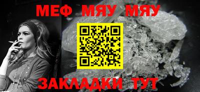 меф VHQ Кунгур