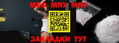 меф Кулебаки