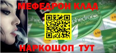 меф VHQ Кунгур