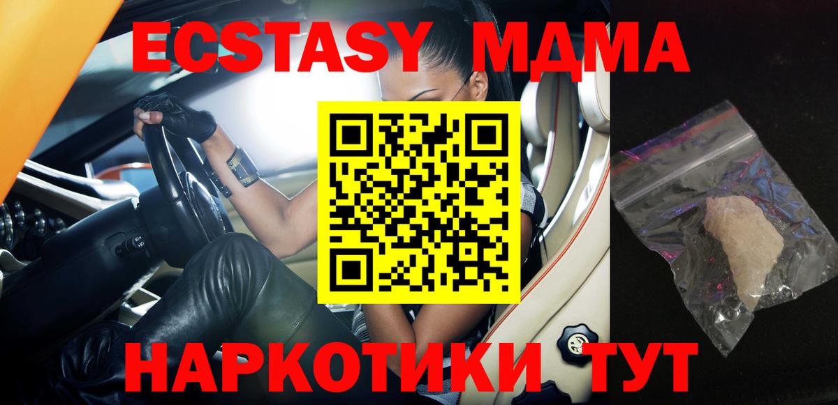 MDMA VHQ  Вход с VPN  Кашира 
