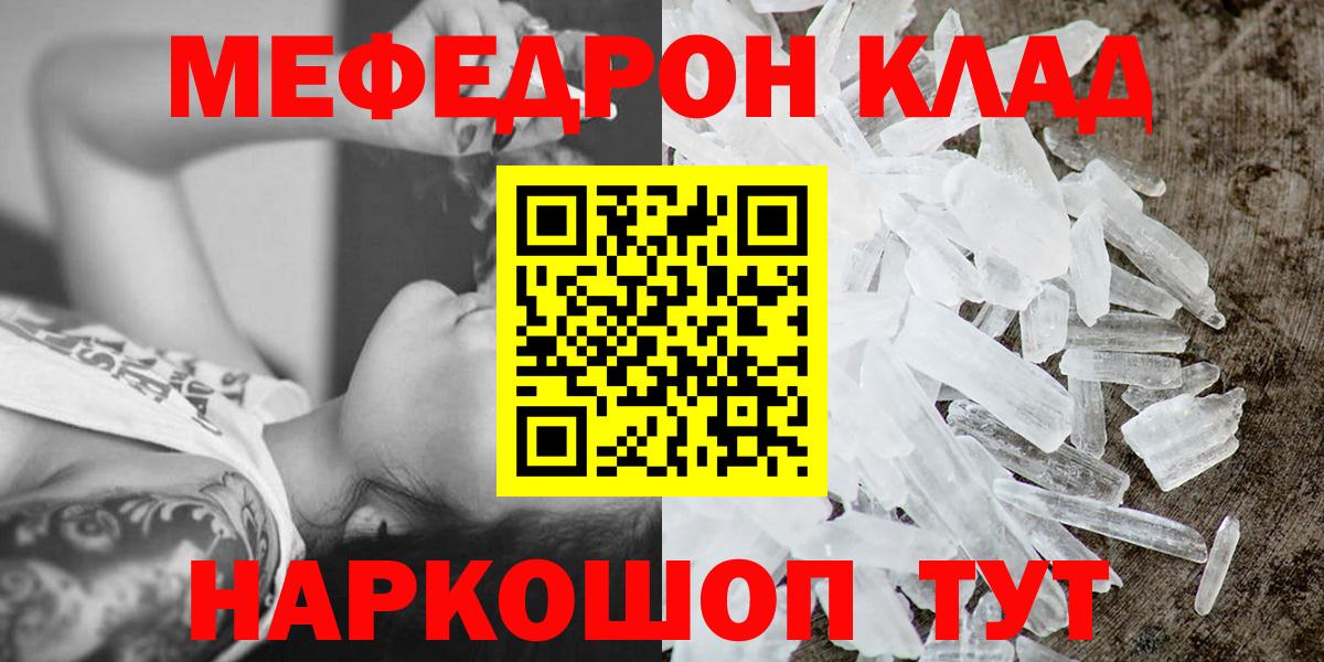 гидра ссылки  МЕФ  Кашира  Вход с VPN  Мефедрон 4 MMC  Меф VHQ 