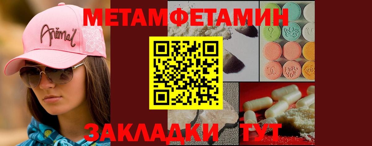 Метамфетамин кристалл Кашира