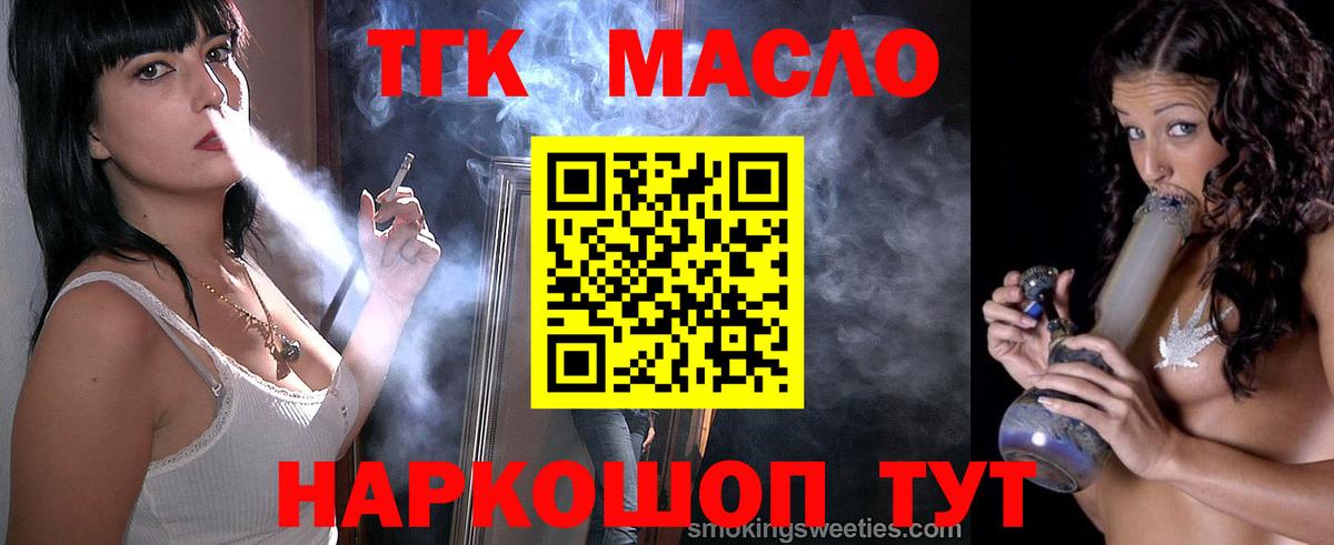 Дистиллят ТГК вейп Кашира