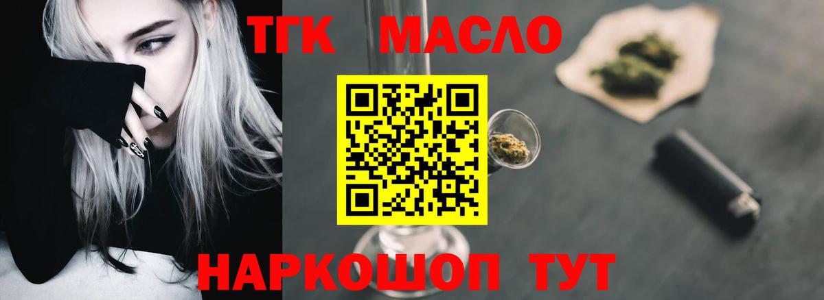Дистиллят ТГК Wax  Вход с VPN  ТГК гашишное масло  Кашира 