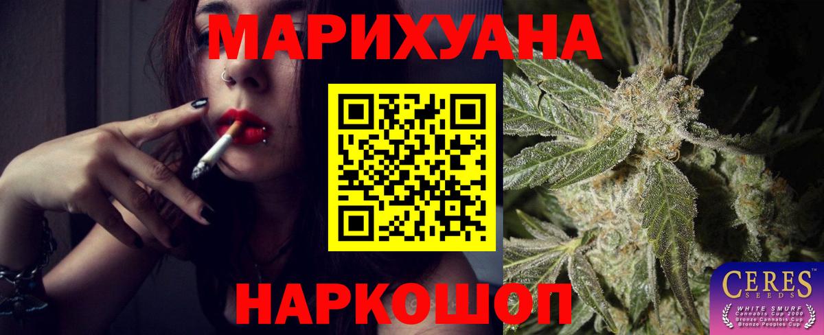 Марихуана White Widow Кашира